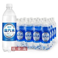 上海延中盐汽水600ml*20瓶整箱批发