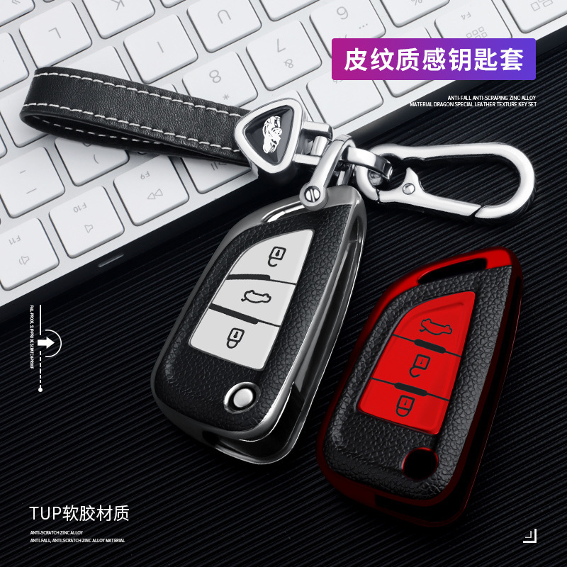 适用vvdi后配kd汽车专用高档改装刀锋折叠钥匙包扣套遥控器保护壳