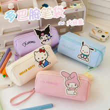 三丽鸥hellokitty笔袋大容量可爱毛绒简约日系女孩初高中小学生