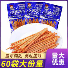 颜雯丽百是可牛棒20g素牛肉醇香调味面制品香辣味辣条8090怀旧