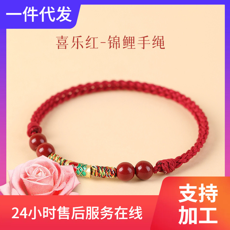 幸运锦鲤手链上岸手绳女生好运朱砂脚链男款红绳编织绳简约礼物