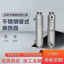 甲醇列管冷凝器 不锈钢螺旋缠绕管冷却器热交换器 汽水换热器