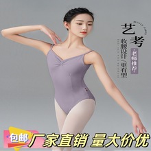 舞蹈服体操服女款成人艺考吊带高胯形体服旗舰店芭蕾舞练功服