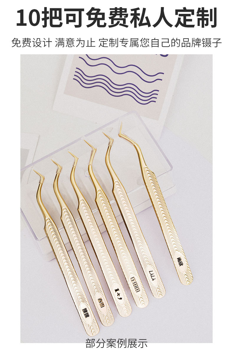 高精度嫁接种睫毛镊子专业美睫师专用开花夹子海豚金羽夹工具套装