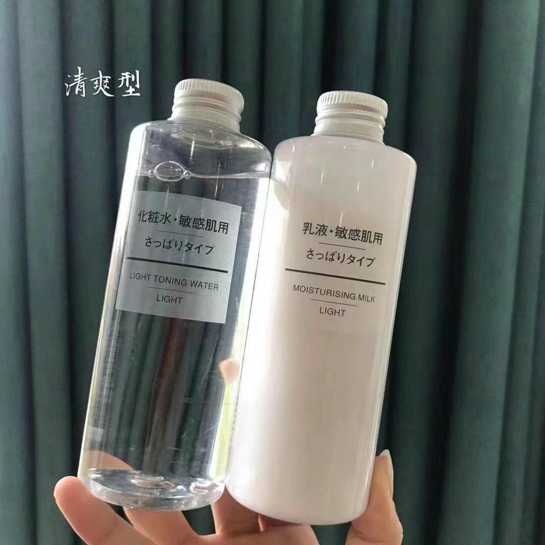 无印良品化妆水敏感肌肤水乳 高保湿香型 滋润香型 清爽香型