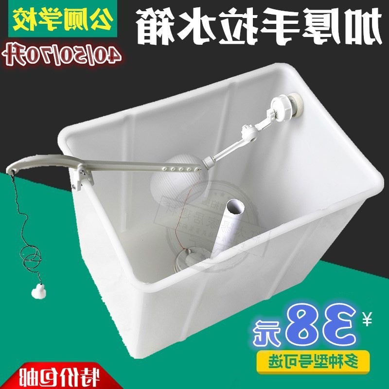 手拉式沟槽水箱 公厕所塑料水箱 高水箱50升节水老式手拉绳冲水箱