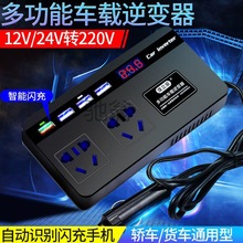 frg车载逆变器12V24V转220V货车轿车电源转换变压器USB快充闪充数