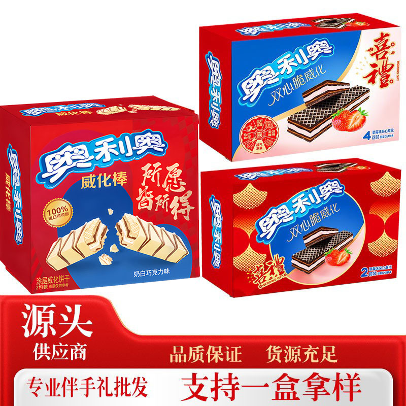 脆脆鲨威化饼干 威化饼 脆脆鲨饼干 脆脆鲨 伴手礼零食 威化饼干