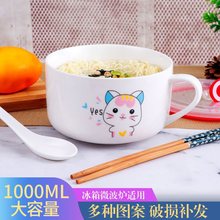 陶瓷饭盒带盖密封泡面碗汤杯冰箱收纳微波炉保鲜盒卡通大号保鲜碗