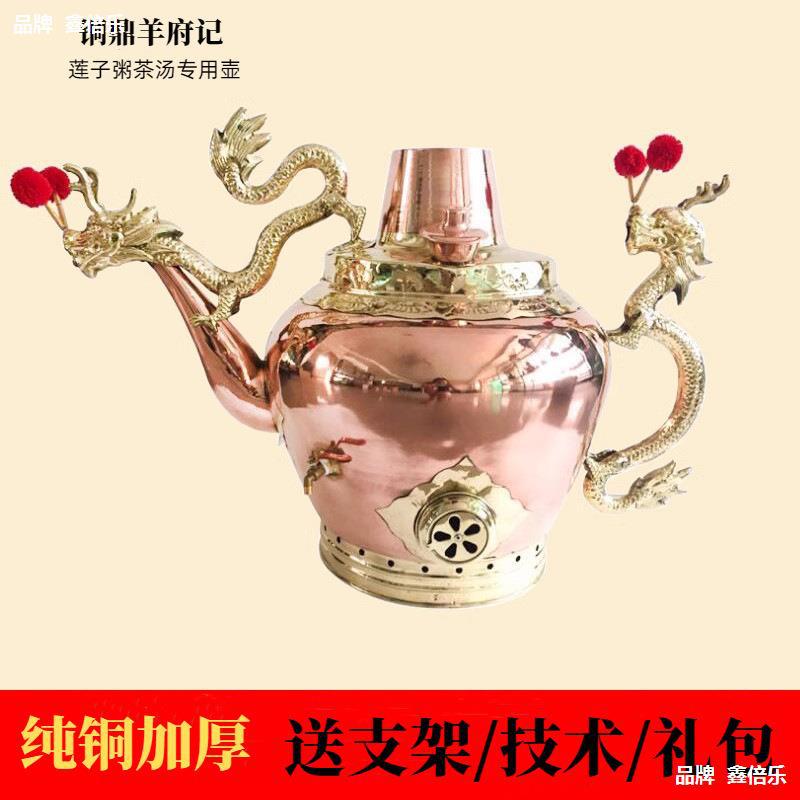 莲子粥龙嘴大铜壶纯铜茶壶龙头壶加厚老北京茶汤壶烧