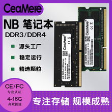 跨境批发 DDR3电脑内存条 4G 8G 2666频率 DDR4 笔记本内存条批发