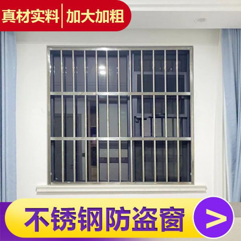 不锈钢防盗窗网阳台窗户防护网飘窗儿童安全护栏自组装打孔免焊接