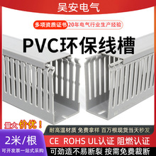 现货阻燃耐高温pvc工业线槽灰色U型布线槽电柜电箱电线理线槽塑料