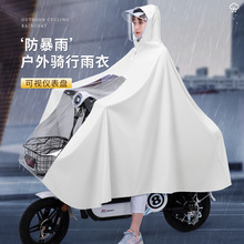 雨衣时尚电动摩托电动车加大单双人女新款长版全身防暴雨骑行雨挥