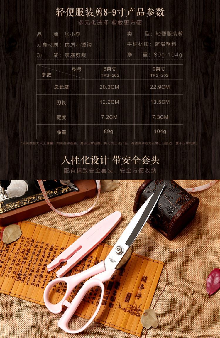 张小泉轻便缝纫剪家用服装服装纺织剪刀厨房办公剪刀手工剪8寸9寸