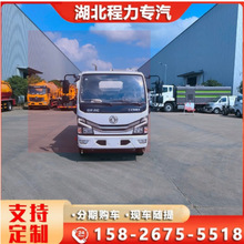 东风多利卡D7 9方洗扫车 干湿两用清扫车 煤矿工厂用 性能稳定