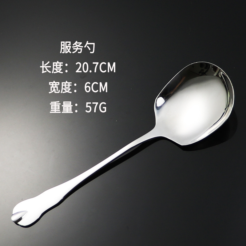 Stainless Steel Serving Spoon Restaurant Common Spoon Hotel Serving Spoon Long Handle Large Spoon Canteen Buffet Meal Sharing Service Spoon