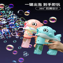 包邮电动海豚泡泡枪音乐灯光全自动风扇泡泡机吹泡泡摆地摊玩具