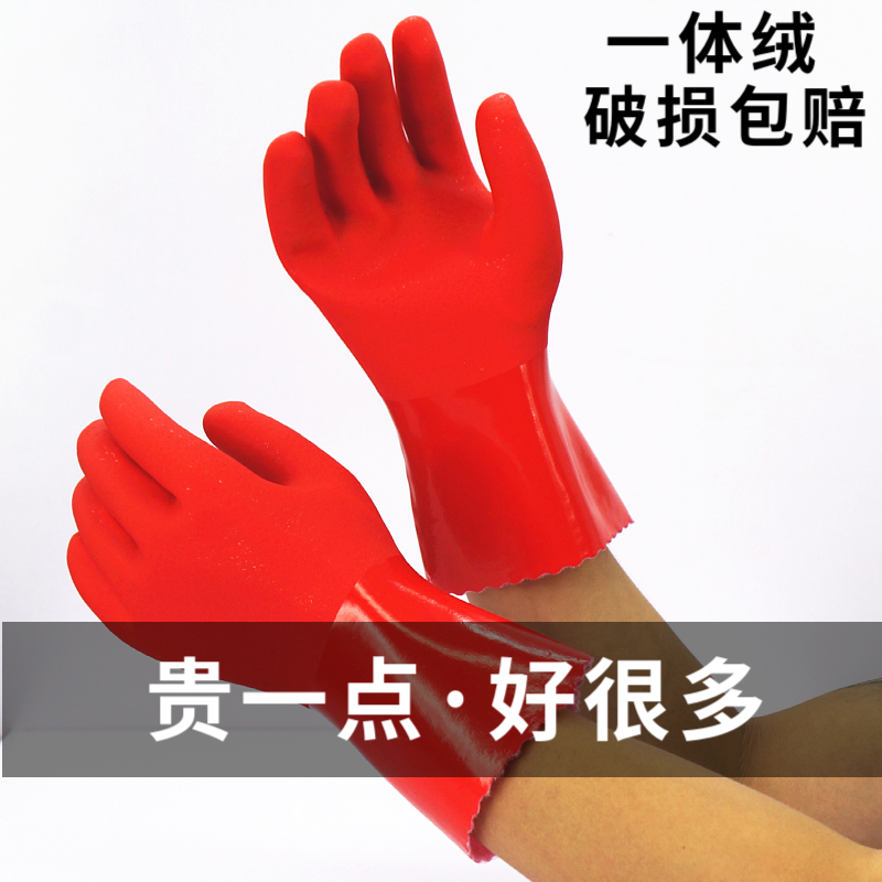 加厚防水保暖橡胶手套pu一体绒清洁洗衣服加绒家务洗碗耐用型加棉