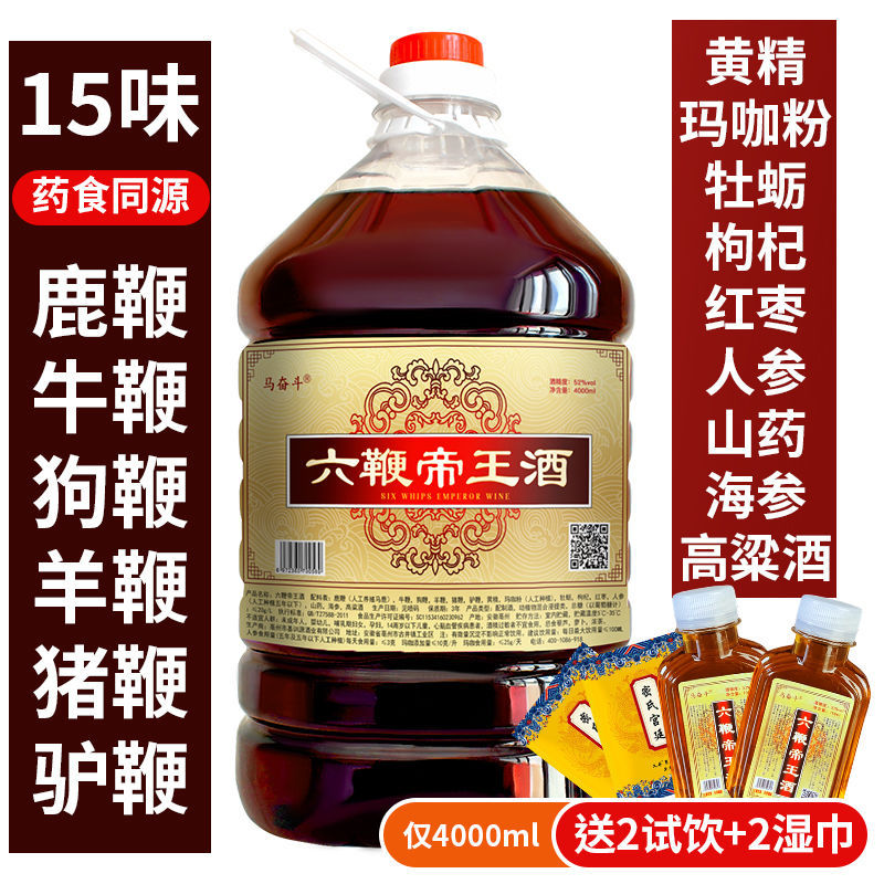 【拍1赠2】六鞭酒鹿鞭52度正宗高粱泡酒人参酒8斤大桶装非保健酒