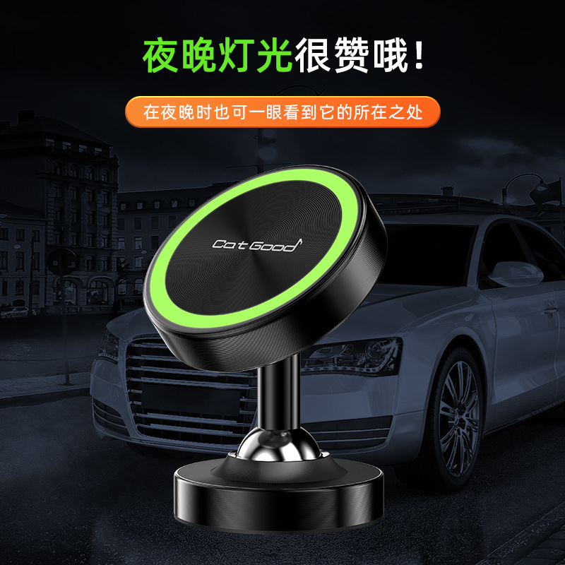 Car Mobile Phone Navigation Bracket Car 360-Degree Adhesive Magnet Bracket Dashboard Luminous Magnetic Sticker Bracket