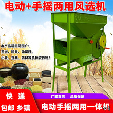 毛豆风选机农业大米农用电动风车粮食机家用玉米油分离净化工具