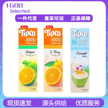 Tipco泰宝纯果汁饮料100%橙汁青橙汁1L*12盒NFC果汁0脂肪泰国进口