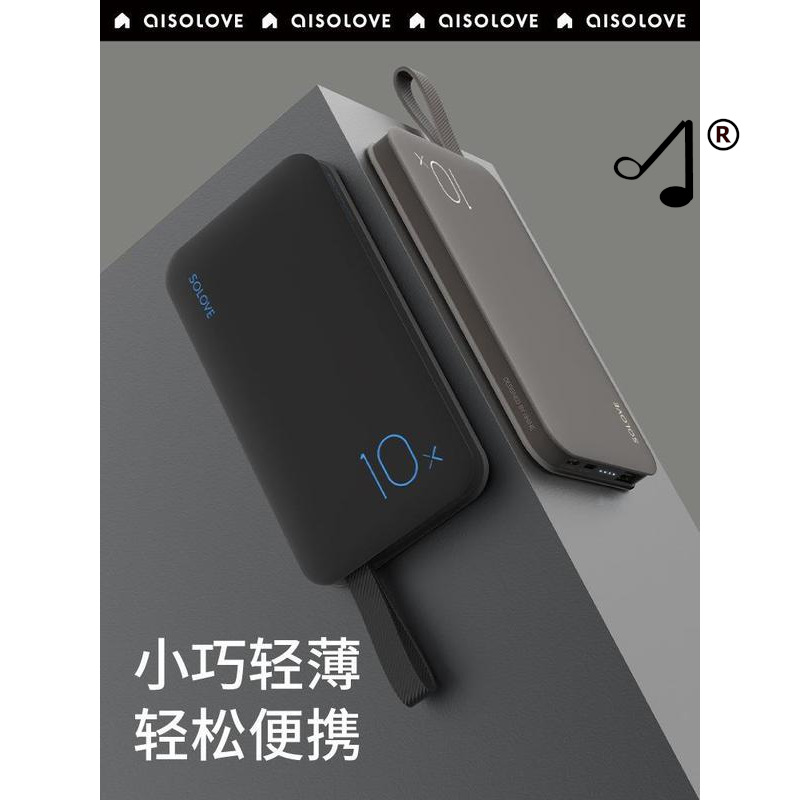 素乐充电宝薄小巧便携10000毫安快充大容量可爱女迷你适用华为苹