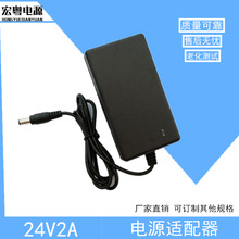 24V2a电源适配器 安吉尔美的沁园家用净水器电源通用24V1.5A