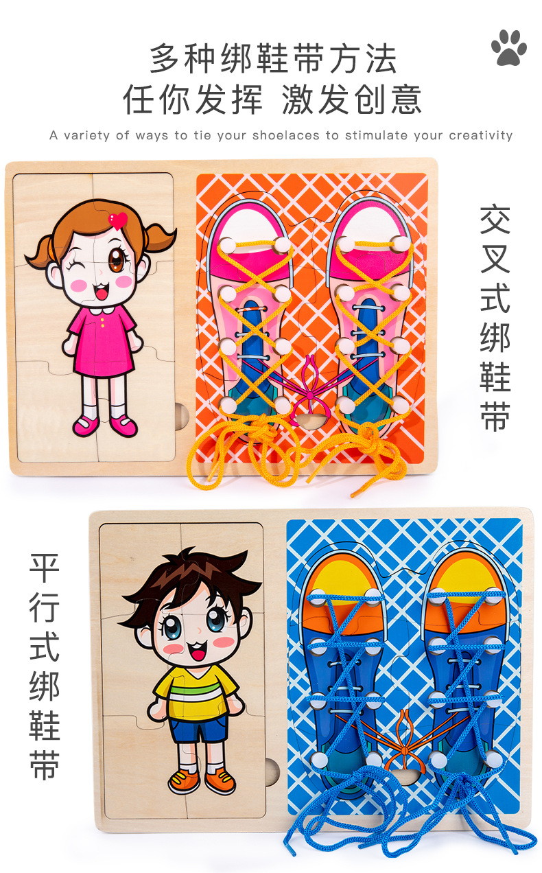 宝宝学习系鞋带玩具木制儿童早教益智生活常识训练幼儿园教具材料