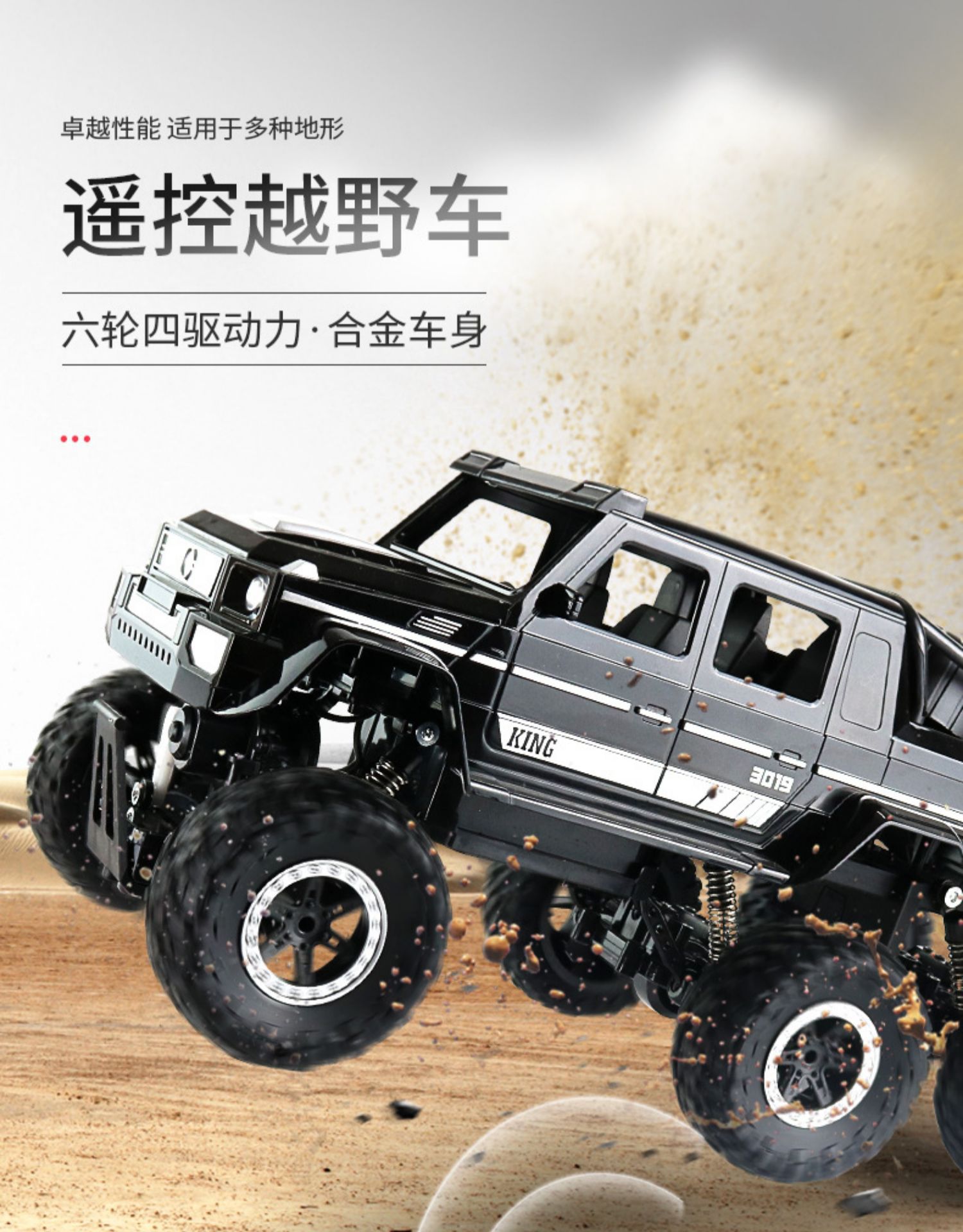 环成大号越野六轮四驱攀爬遥控车合金车身儿童男孩玩具电动赛车6