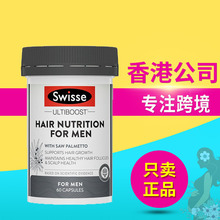 澳洲Swisse生发片男士生发养发健康护发强发营养素唤醒毛囊60粒