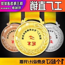 奖牌制作学生运动会比赛金属儿童幼儿园挂牌金银铜纪念亚马逊