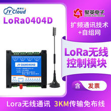 LORA-0404D远程无线继电器控制模块开关量采集免布lora通信透传