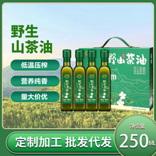 上悦谷野山茶油高山茶籽油物理压榨食用油月子油250ml*4瓶礼盒装