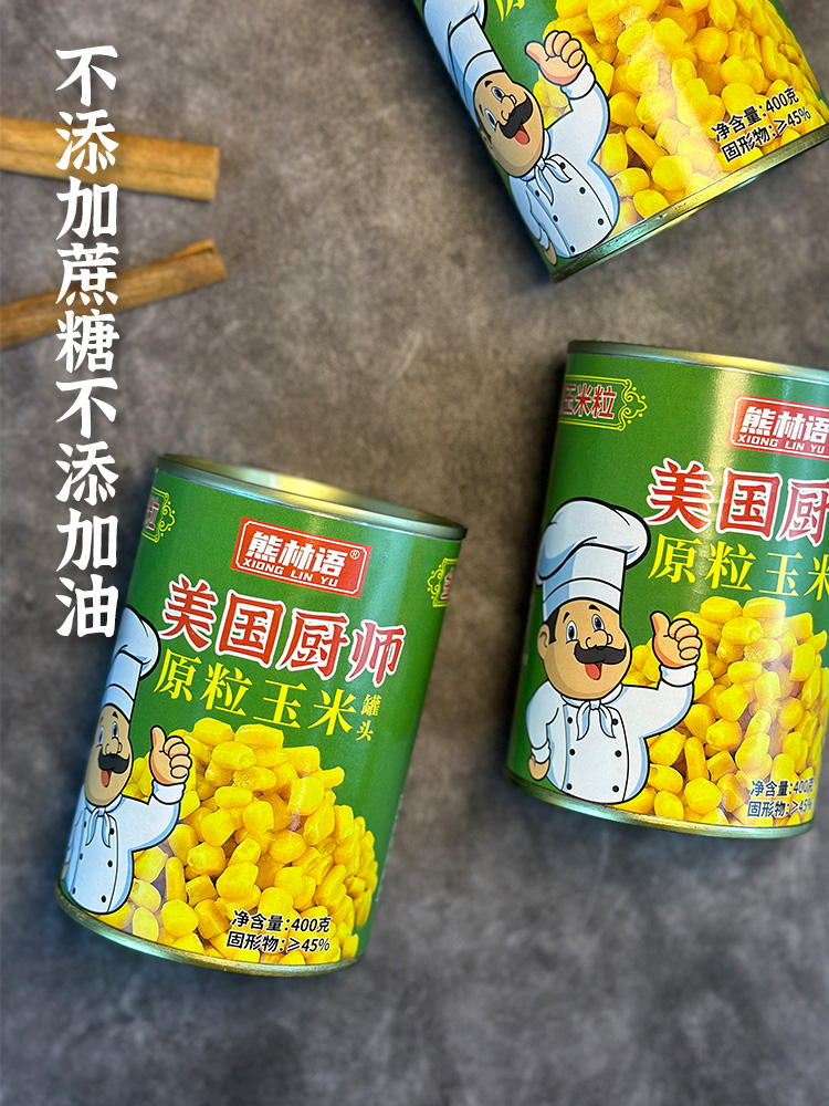 美国厨师香甜玉米粒罐头家用新鲜嫩批钓鱼发披萨沙拉罐装商用400g