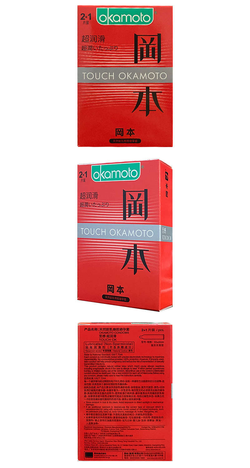 冈本避孕套至感touchok超润滑2 1片装安全套紧型2 1成人计生用品