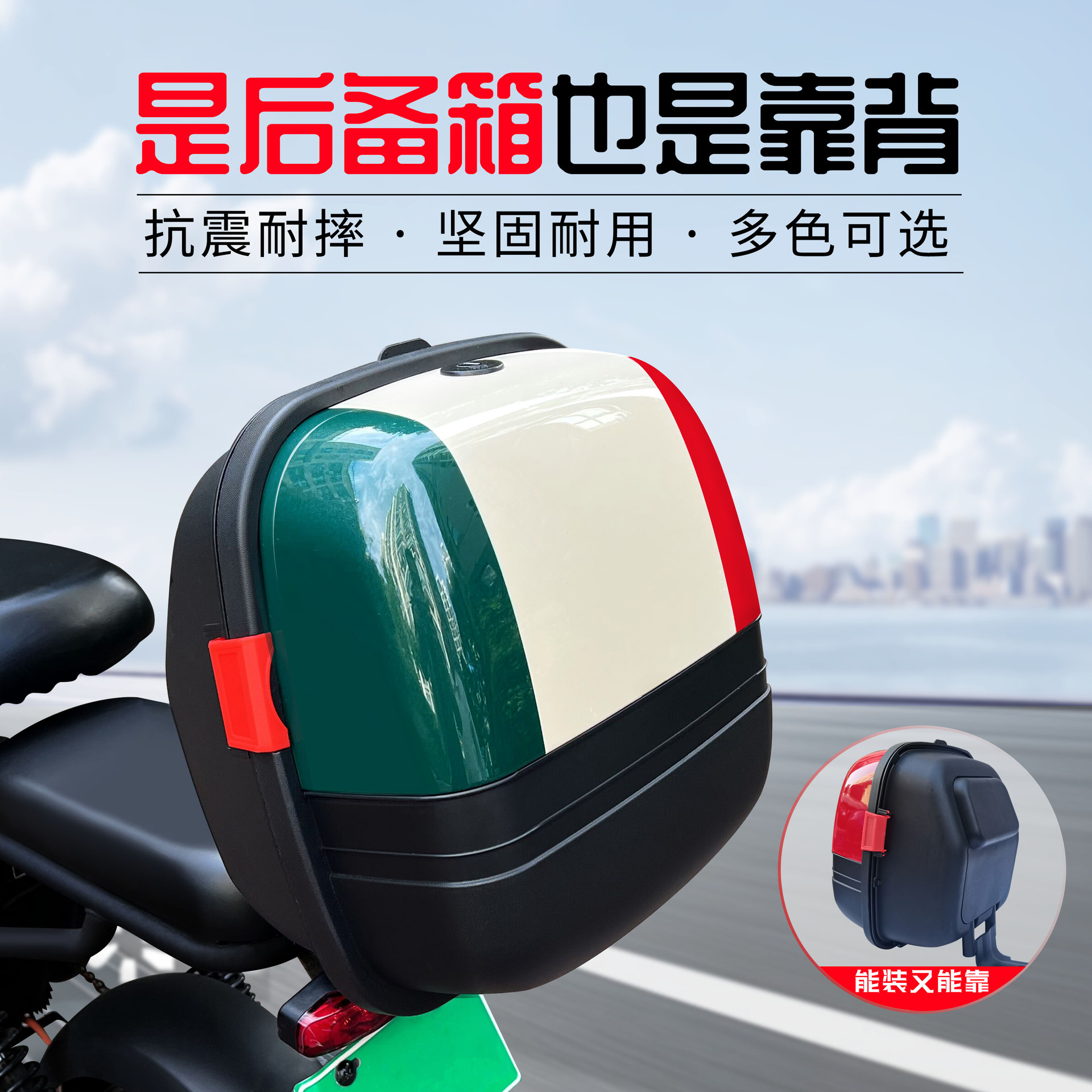 电动车后备箱雅迪dq6爱玛vava台铃新日绿源电瓶车通用靠背后尾箱