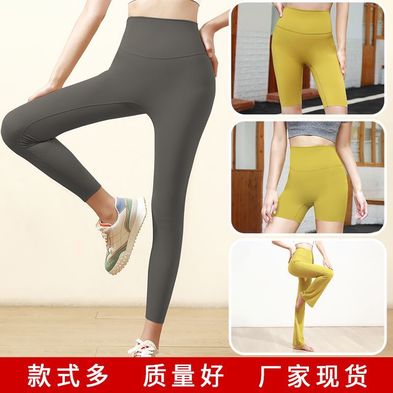 Peach Hip Yoga Pants Women 2023 New High Waist Hip Lift Skinny Sports Pants Pilates Running Training Workout Pants