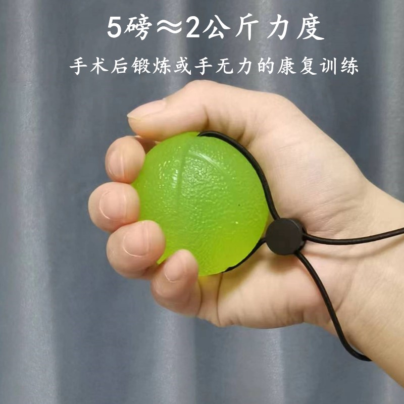 握力球康复老人手指力量锻炼手部灵活手捏球弹力球五指训练器材无