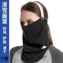 滑雪面罩冬季户外骑行保暖防风速干透气挂耳护脸脖套 韩版V脸男女