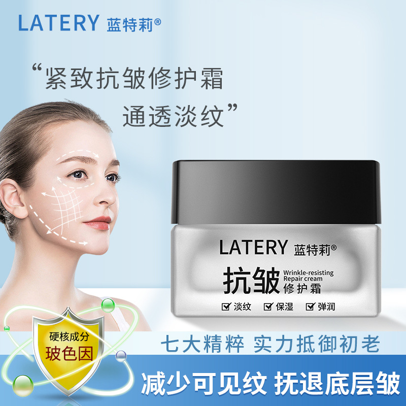 蓝特莉抗皱六胜肽修护面霜补水紧致弹性淡纹保湿抗初老面霜批发