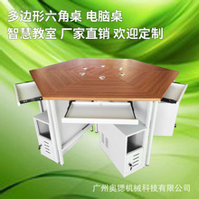 六角桌多边形电脑桌智慧教室学生桌机构培训桌展厅拼接组合办公桌