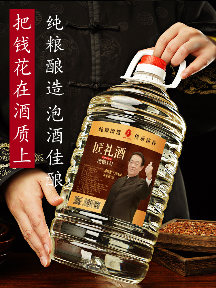 匠礼纯粮1号桶装酱香型53度纯粮食白酒贵州领匠散装约10斤口粮5升