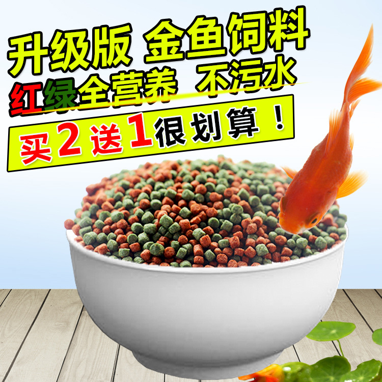 鱼食小颗粒小金鱼鱼饲料金鱼 家金鱼饲料专用鱼食金鱼食鱼饲料锦