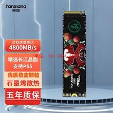梵想（FANXIANG）SSD固态硬盘 M.2接口PCIe 4.0 x4 长江存储晶圆s