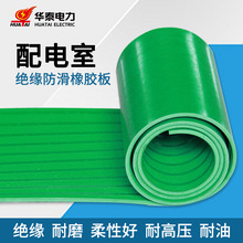 条纹防滑绝缘橡胶板高压绝缘橡胶胶板生产厂家定制