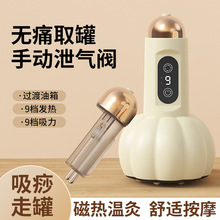 新电动充电刮痧拔罐神器经络刷负压走罐吸痧加热筋疗养生按摩神器