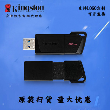 金士顿商务u盘批发dtxm/32gb64gb128gb256g usb3.2高速优盘 u盘定