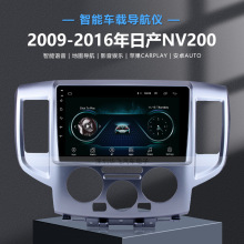 适用于2009-2016年日产NV200 蓝牙无线Carplay 车载GPS汽车导航仪